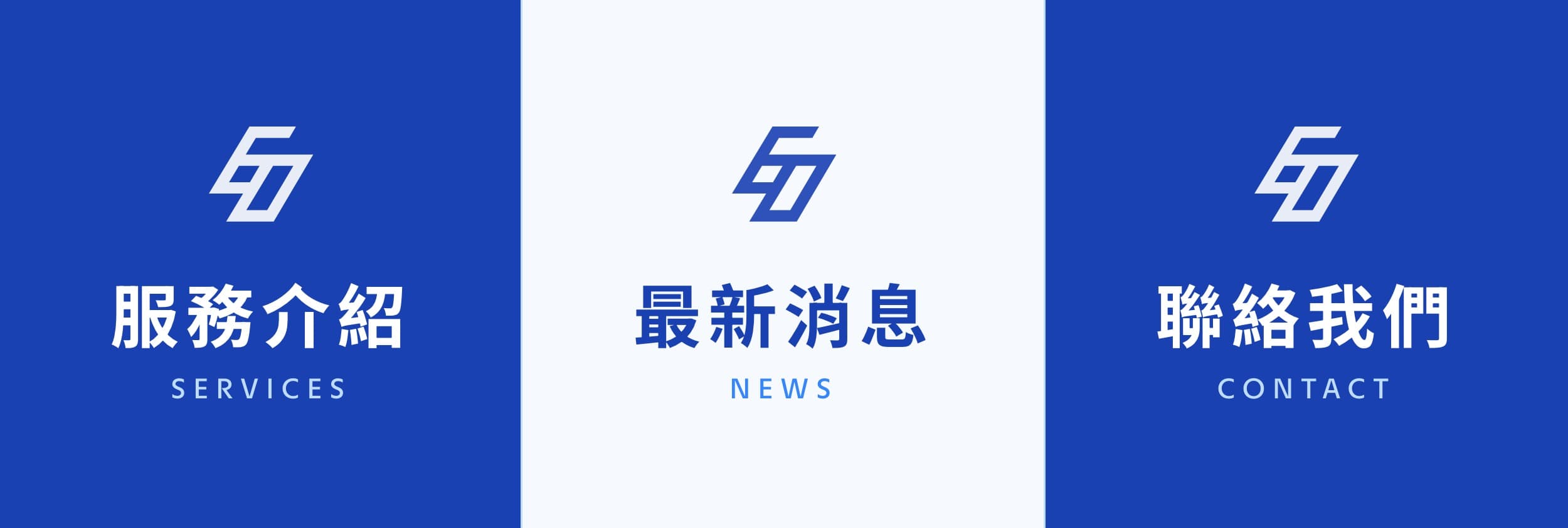 圖文選單・小型 3 格